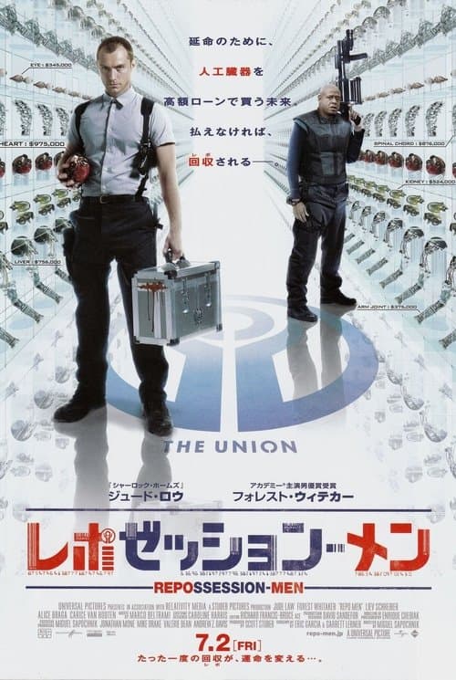 レポゼッション・メンのポスター