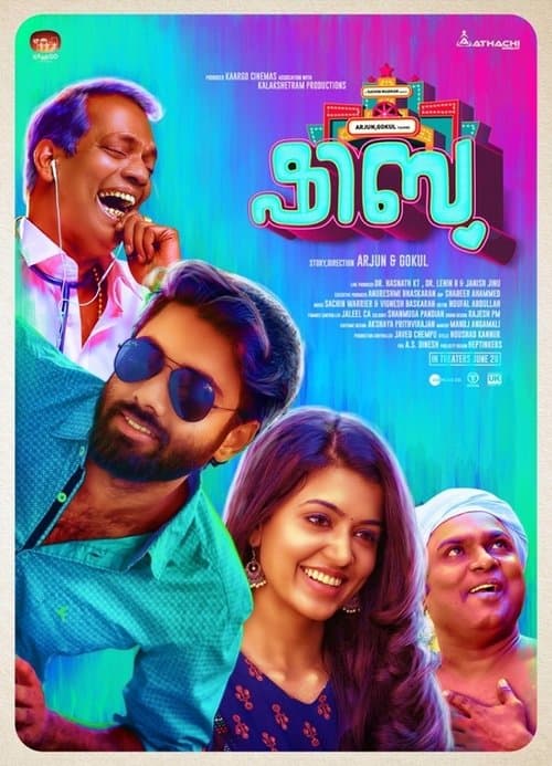 ഷിബുのポスター