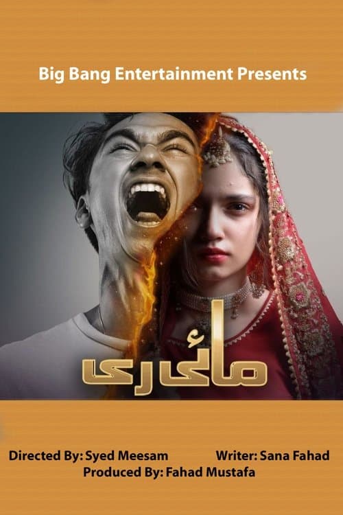 Mayi Riのポスター