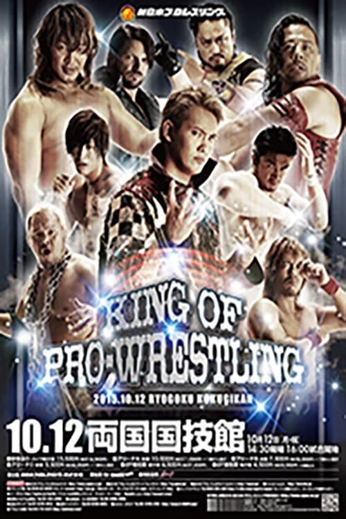 NJPW King of Pro-Wrestling 2015のポスター