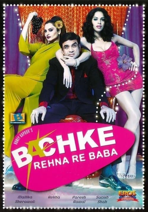Bachke Rehna Re Babaのポスター