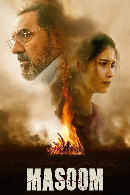 मासूमのポスター