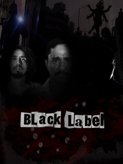 Black Labelのポスター