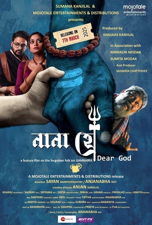 নানা হেのポスター