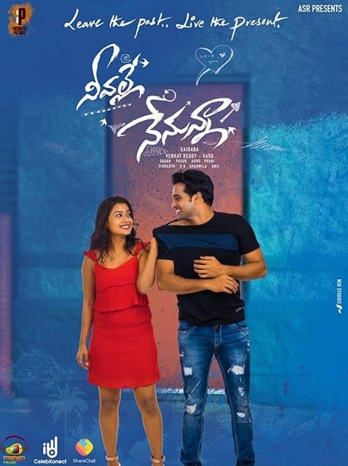 నీవల్లే నేనున్నాのポスター