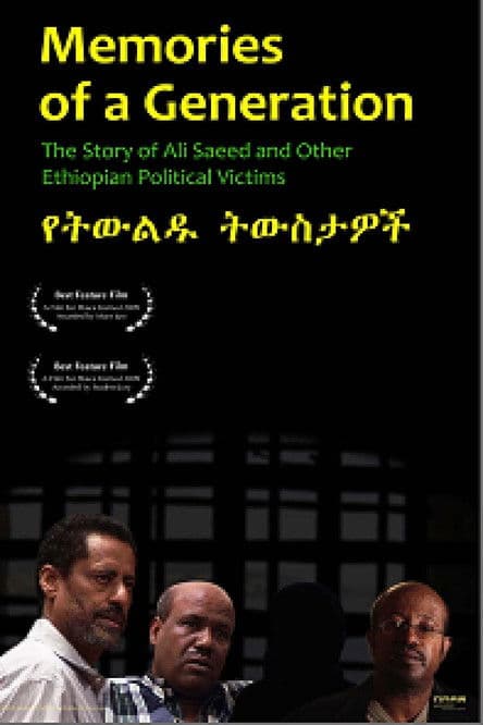 Memories of A Generation: The Story of Ali Saeed and Other Ethiopian Political Victimsのポスター