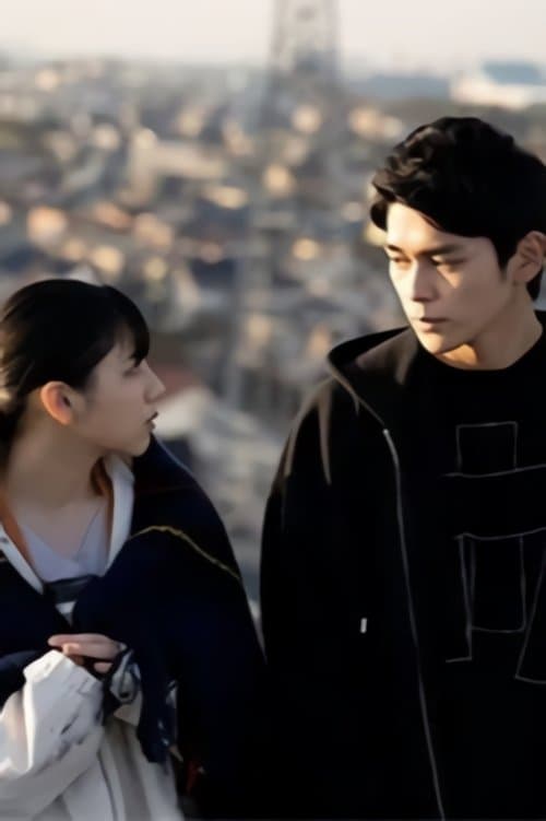 星になりたかった君と～もうひとつの物語～のポスター