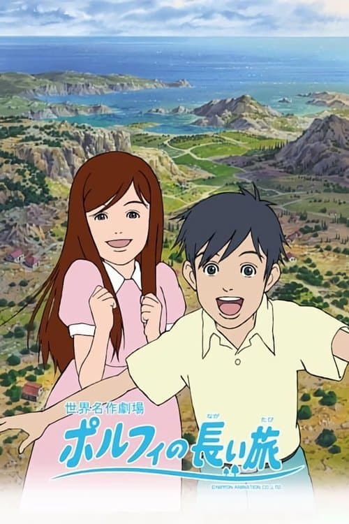 ポルフィの長い旅のポスター