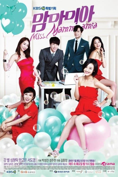 Miss 맘마미아のポスター