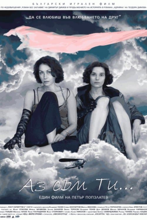 アドリアナのポスター