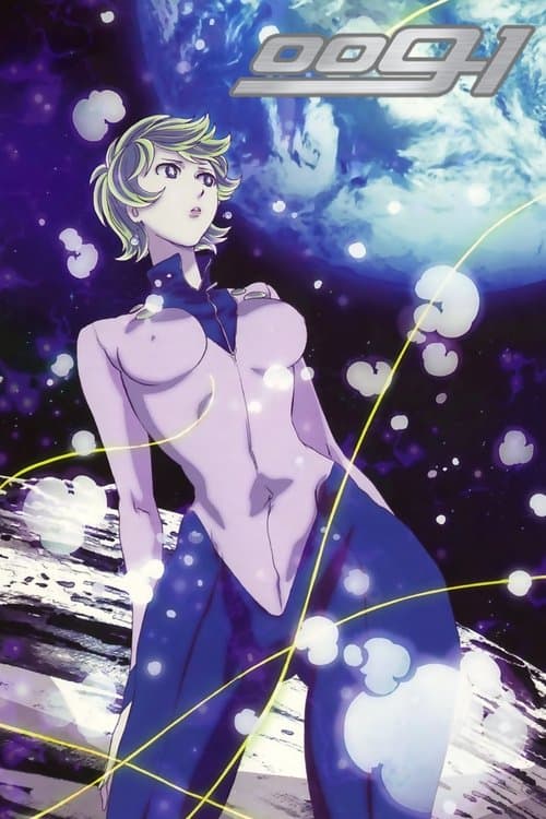 009-1のポスター