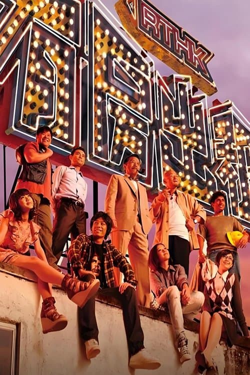 有房出租のポスター