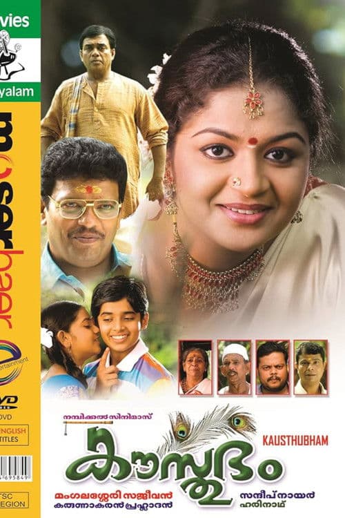 Kausthubhamのポスター
