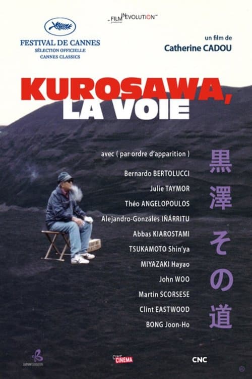 Kurosawa, la voieのポスター
