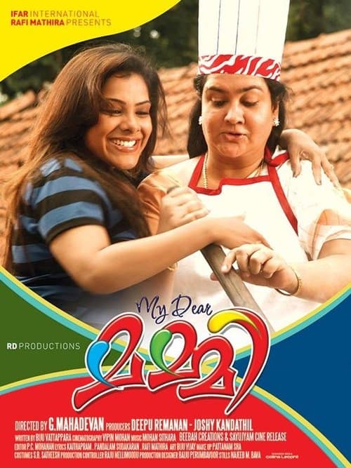 My Dear Mummyのポスター