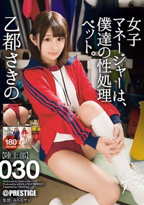 ABP-740のポスター