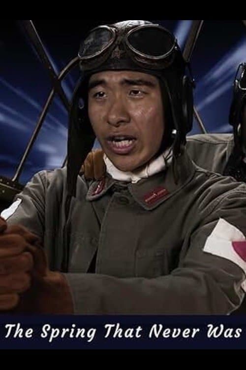 The Spring That Never Wasのポスター