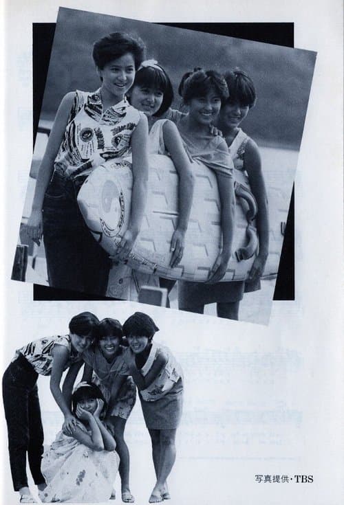 夏・体験物語のポスター