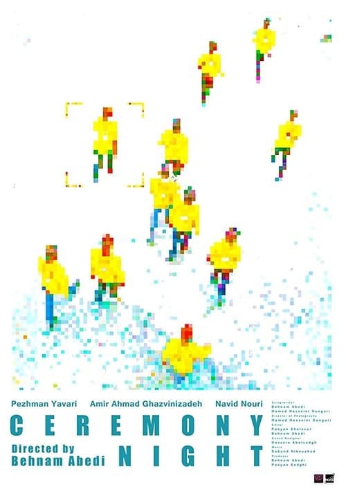 جشنのポスター