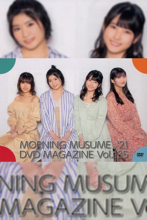 Morning Musume.'21 DVD Magazine Vol.135のポスター