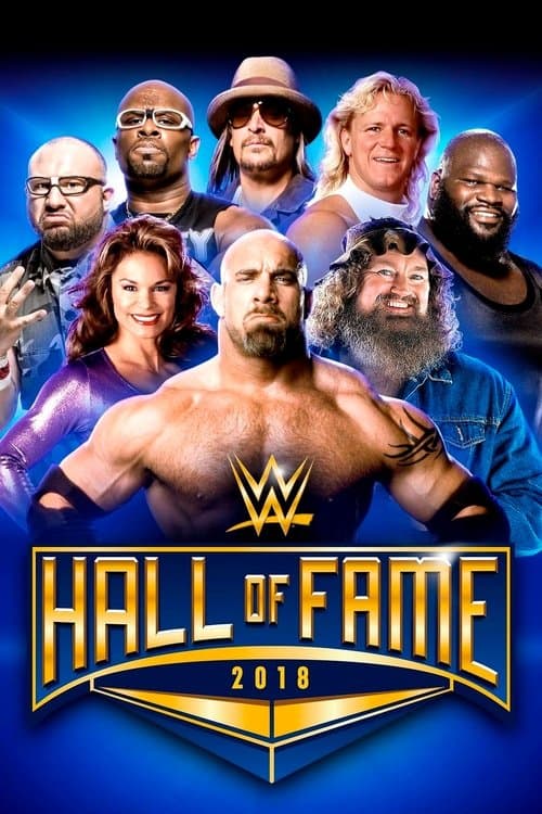 WWE Hall of Fame 2018のポスター