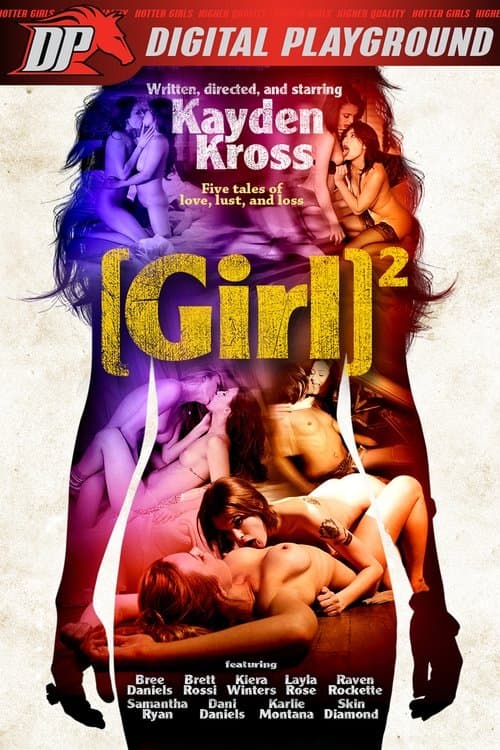 [Girl]²のポスター