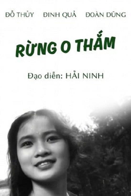 Rừng O Thắmのポスター