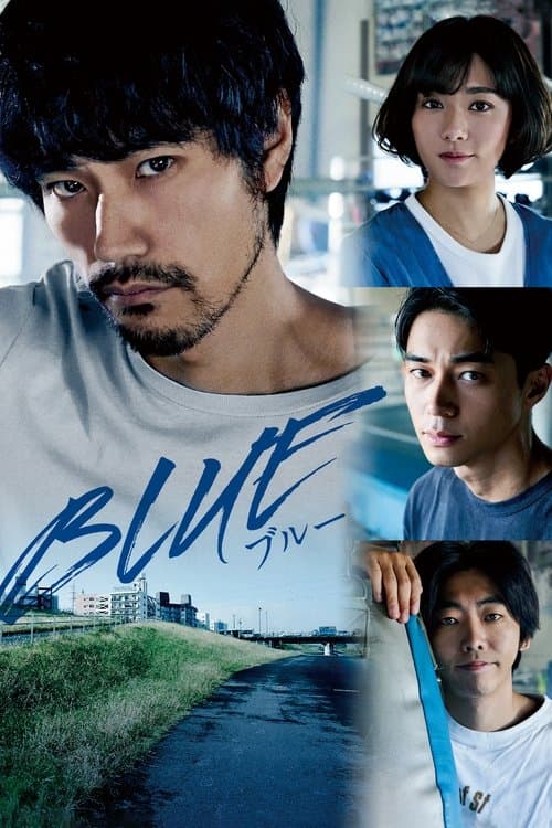 BLUE/ブルーのポスター