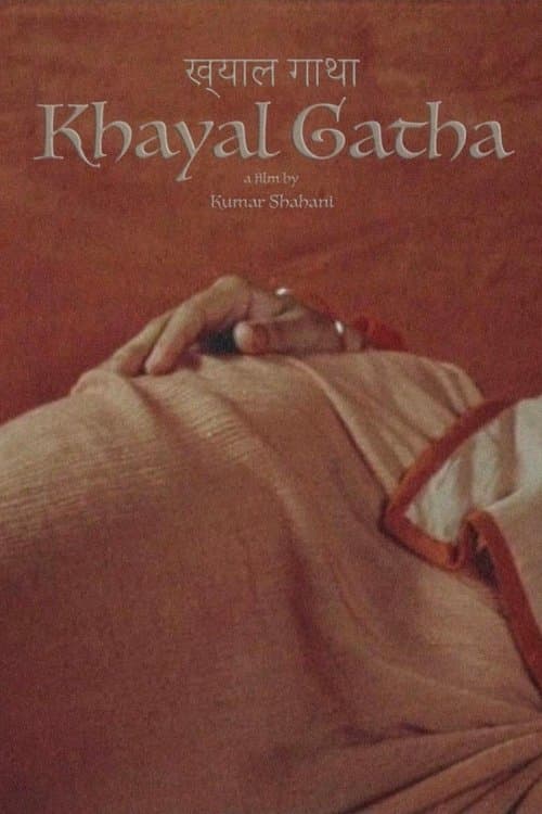 ख्याल गाथाのポスター