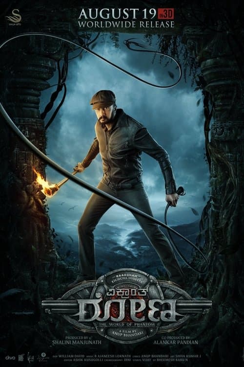 ವಿಕ್ರಾಂತ್ ರೋಣのポスター