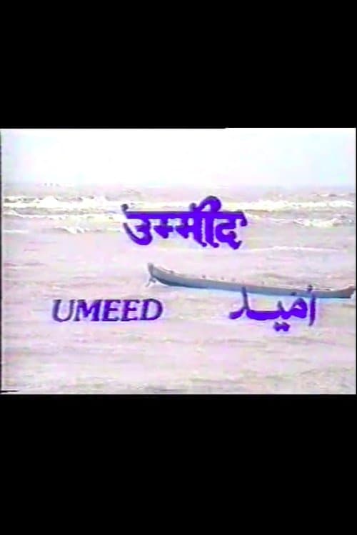 Umeedのポスター