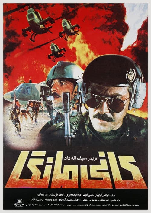 Kani Mangaのポスター