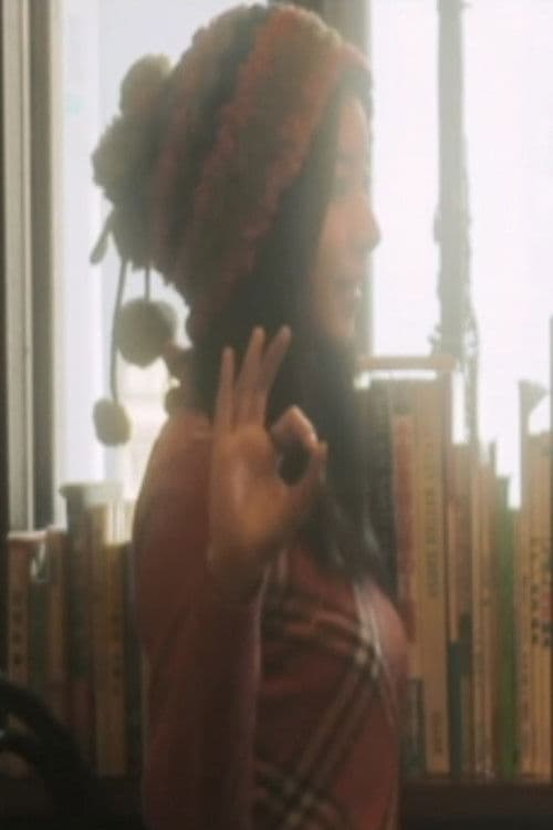 叶わぬ恋のポスター