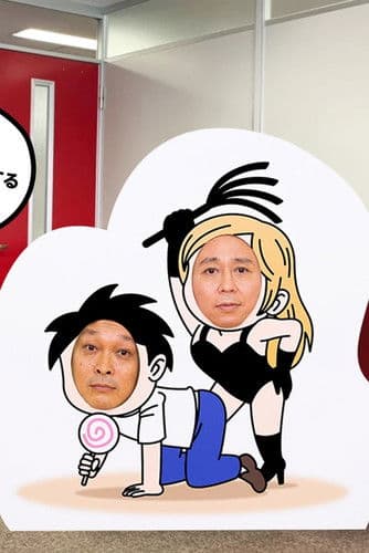 有吉ベースのポスター