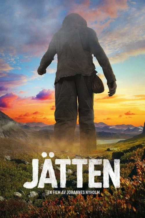いつも心はジャイアントのポスター