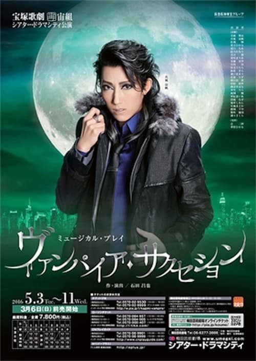 Vampire Successionのポスター