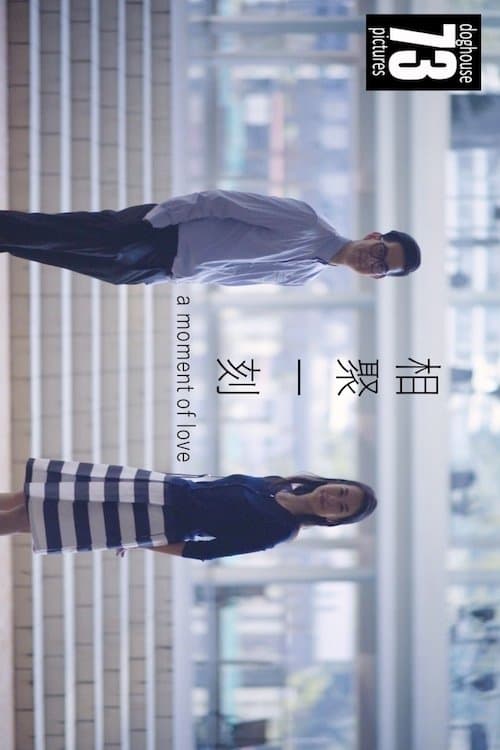 A Moment of Loveのポスター