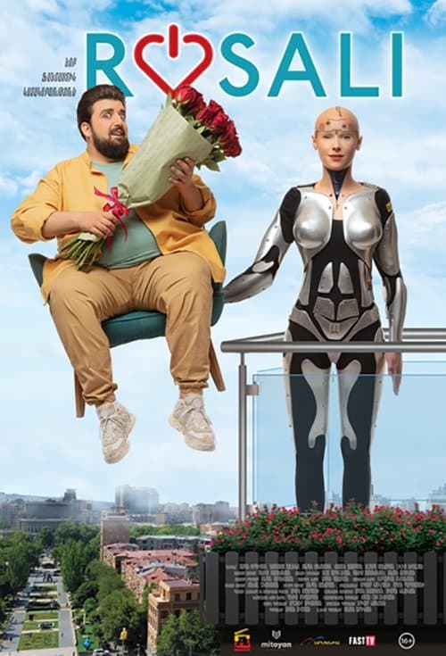 Ռոզալիのポスター