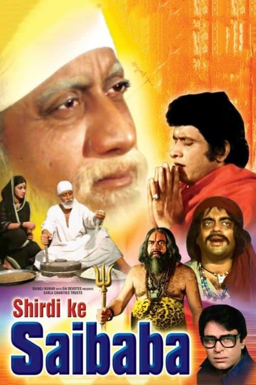 Shirdi Ke Sai Babaのポスター