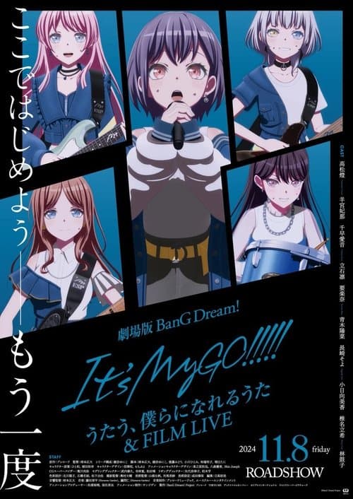 BanG Dream! It's MyGO!!!!! 後編:うたう、僕らになれるうた & FILM LIVEのポスター