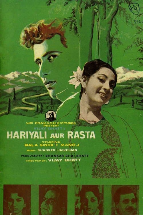 Hariyali Aur Rastaのポスター