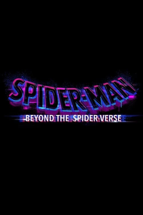 スパイダーマン：ビヨンド・ザ・スパイダーバースのポスター