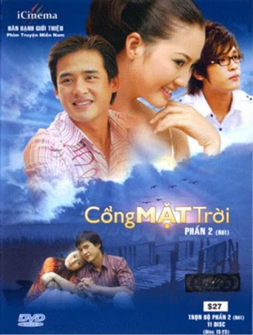 Cổng Mặt Trờiのポスター