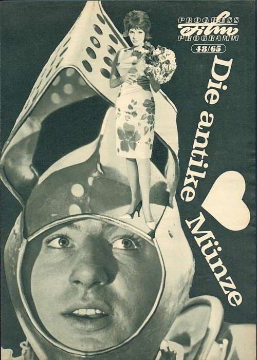 Старинната монетаのポスター