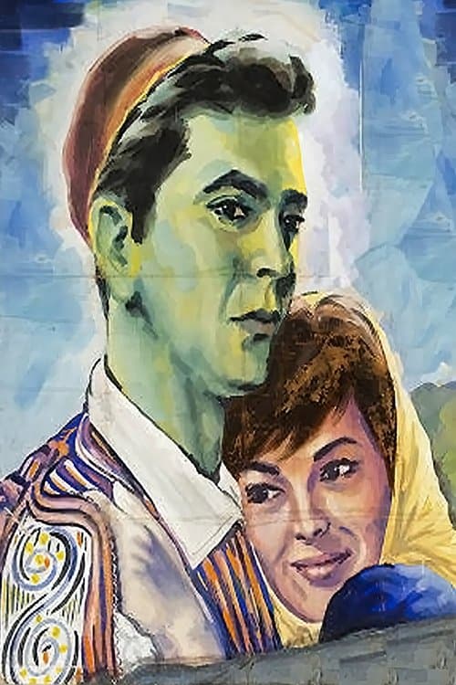 Μας κλέψανε τη Γκόλφωのポスター