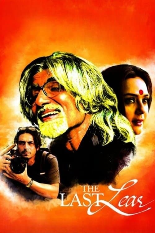 The Last Learのポスター