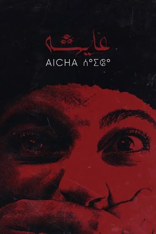 Aichaのポスター