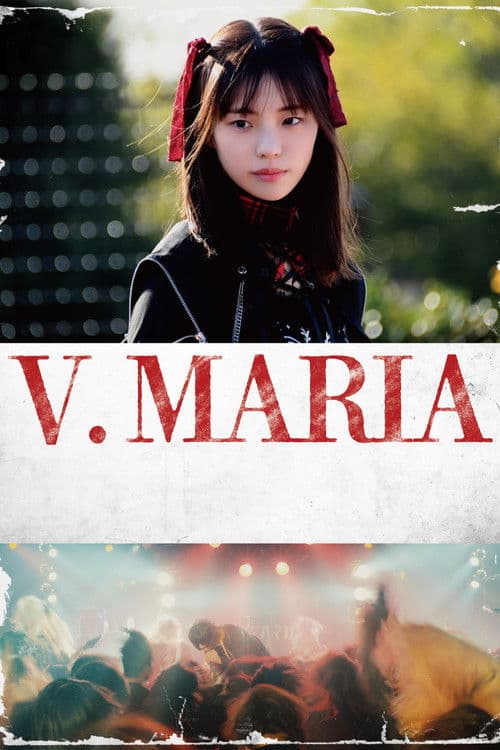 V. MARIAのポスター