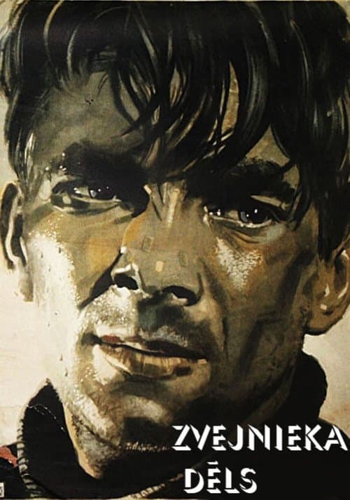 Zvejnieka dēlsのポスター