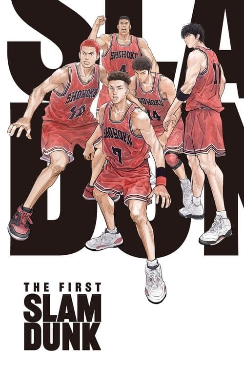 THE FIRST SLAM DUNKのポスター